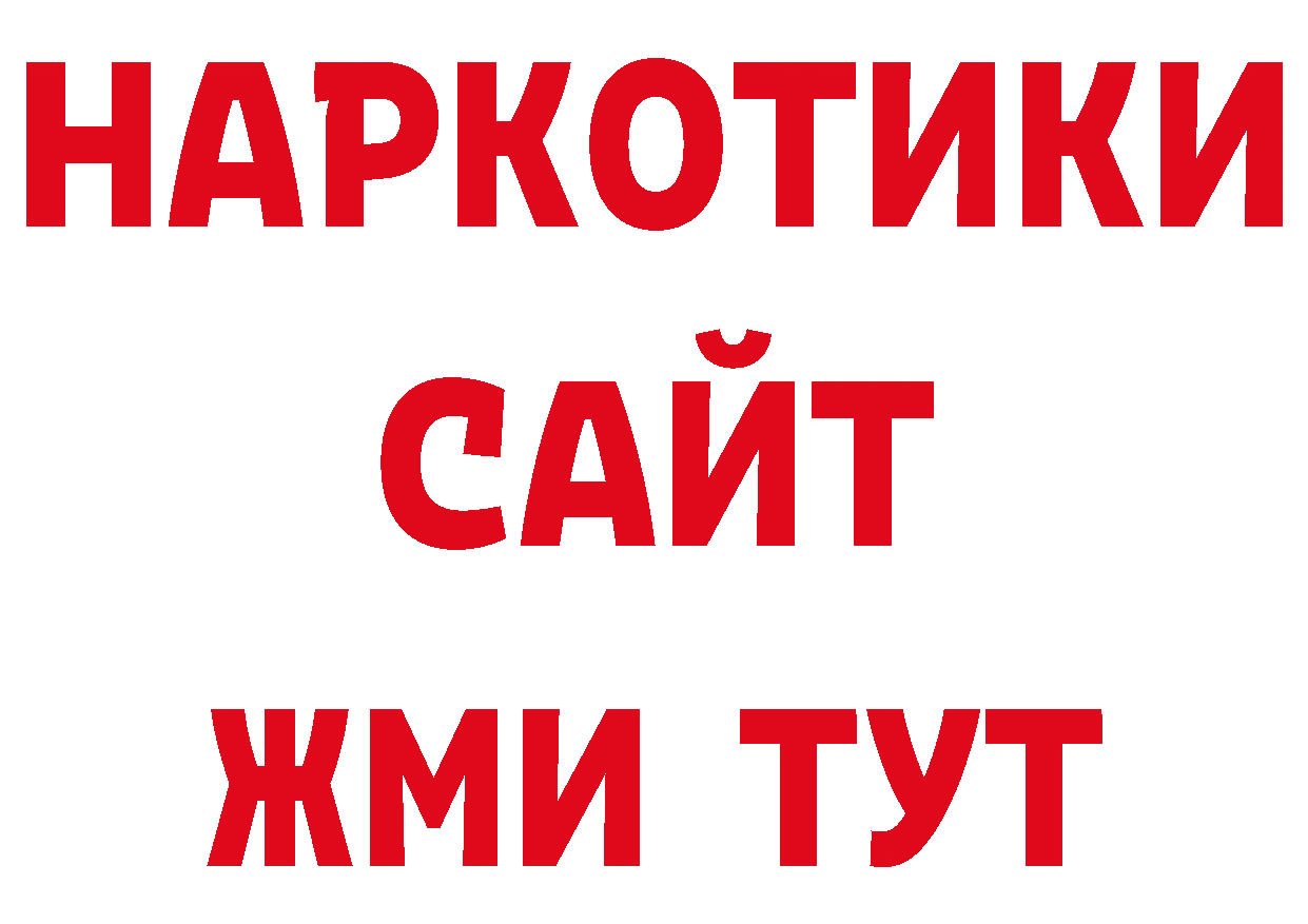 Героин белый сайт нарко площадка ОМГ ОМГ Ульяновск