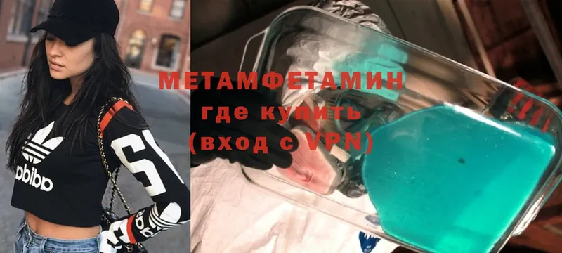 МЕТАМФЕТАМИН витя Ульяновск